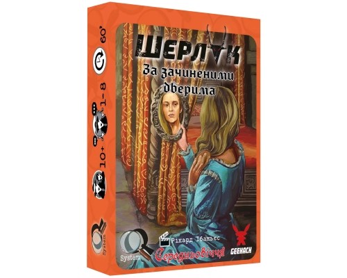 Настільна гра Geekach Games Шерлок. Середньовіччя. За зачиненими дверима (Sherlock Middle Ages: Die holde Maid) (GKCH083MA2) Настільна гра Geekach Games Шерлок. Середньовіччя. За зачиненими дверима (Sherlock Middle Ages: Die holde Maid) (GKCH083MA2)