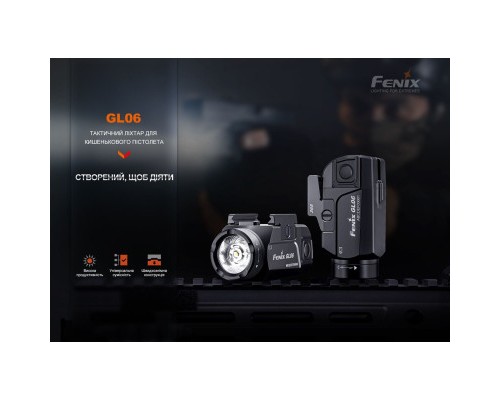 Ліхтар Fenix GL06-365