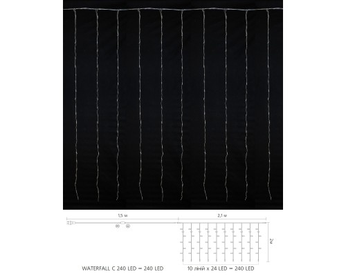Гірлянда Delux Waterfall С 240LED 2х2 м Теплий білий/прозорий IP20 (90018000)