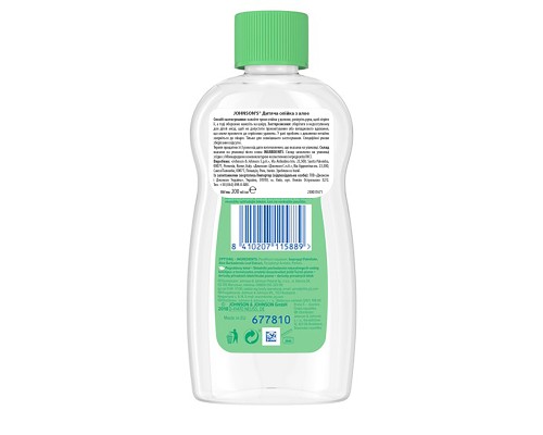 Дитяча олія Johnson’s baby з алое 200 мл (8410207115889)