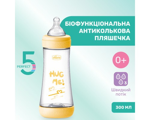Пляшечка для годування Chicco Perfect 5 Love із силіконовою соскою 4+ міс. 300 мл Жовта (20235.31.40)