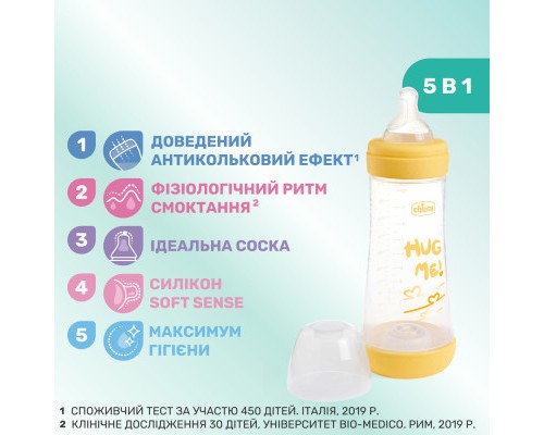 Пляшечка для годування Chicco Perfect 5 Love із силіконовою соскою 4+ міс. 300 мл Жовта (20235.31.40)