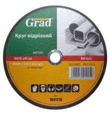 Круг відрізний Grad по металу 230×2.0×22.2мм (1941215)