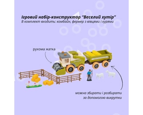 Ігровий набір Otamanko Веселий хутір (комбайн із причепом, фермер із вівцями та курми) (8805)