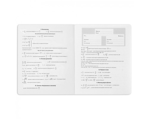 Зошит Yes предметний ФІЗИКА Anime 48 аркушів, клітинка (767459)