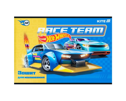 Альбом для малювання Kite Hot Wheels, 12 аркушів (HW25-241)