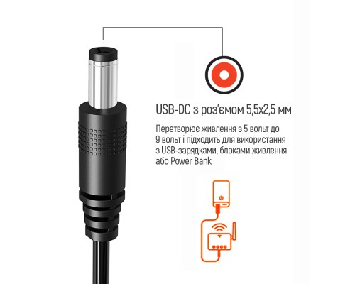 Кабель живлення USB to DC 5.5x2.5mm 9V 1.0m black ColorWay (CW-CBUD066-BK)