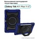 Чохол до планшета BeCover Armor Stand Samsung Galaxy Tab A11 Plus SM-X236B 11.0