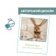 М'яка іграшка Chicco комфортер з серії My Sweet DouDou Зайченя DouDou (09609.00)