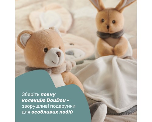 М'яка іграшка Chicco комфортер з серії My Sweet DouDou Зайченя DouDou (09609.00)