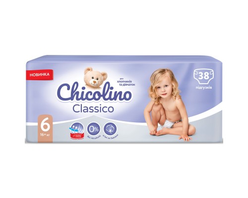 Підгузки Chicolino Розмір 6 (16+ кг) 38 шт (4823098410027)