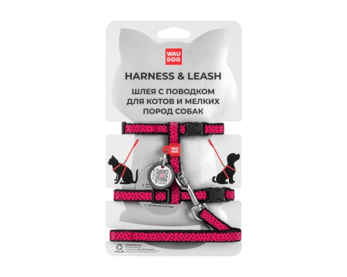 Шлея для котів WAUDOG Nylon з QR-паспортом 