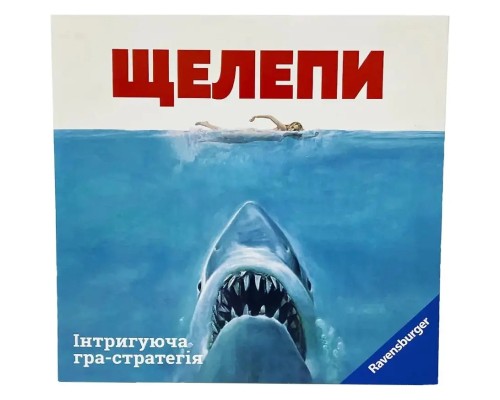Настільна гра Ravensburger Щелепи (26897) Настільна гра Ravensburger Щелепи (26897)
