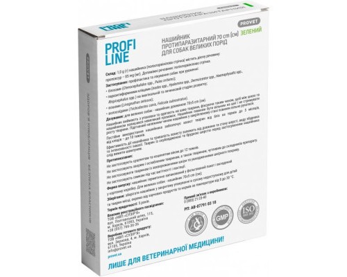 Нашийник для тварин ProVET Profiline для великих порід (інсектоакарицид) 70 см зелений (4823082431014)