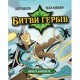 Настільна гра Geekach Games Битви гербів. Базова гра: Безлистий ліс (Battlecrest: Fellwoods Base Game) (GKCH172bc)