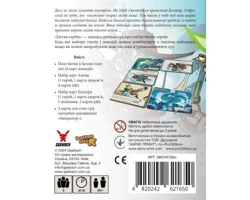 Настільна гра Geekach Games Битви гербів. Базова гра: Безлистий ліс (Battlecrest: Fellwoods Base Game) (GKCH172bc) Настільна гра Geekach Games Битви гербів. Базова гра: Безлистий ліс (Battlecrest: Fellwoods Base Game) (GKCH172bc)