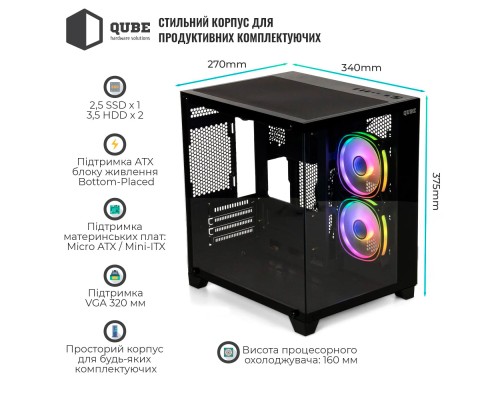 Корпус Qube REEF_GBNU3