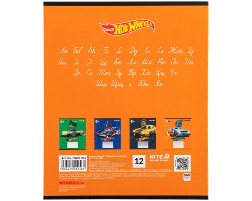 Зошит Kite Hot Wheels, 12 аркушів, коса лінія (HW25-235)