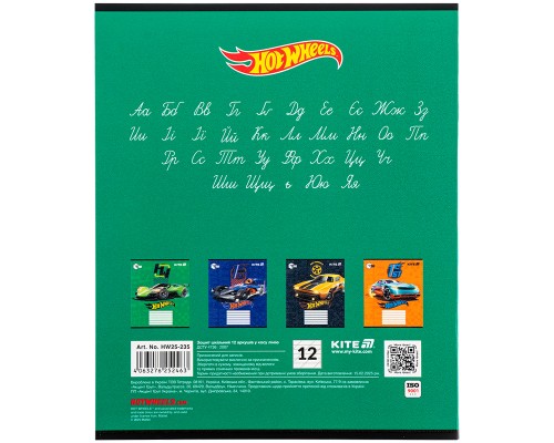 Зошит Kite Hot Wheels, 12 аркушів, коса лінія (HW25-235)