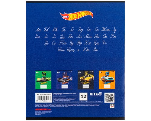 Зошит Kite Hot Wheels, 12 аркушів, коса лінія (HW25-235)