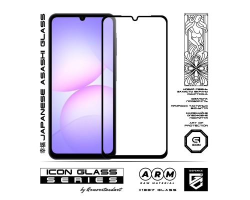 Скло захисне Armorstandart Icon Samsung A07 4G Black (ARM86508)