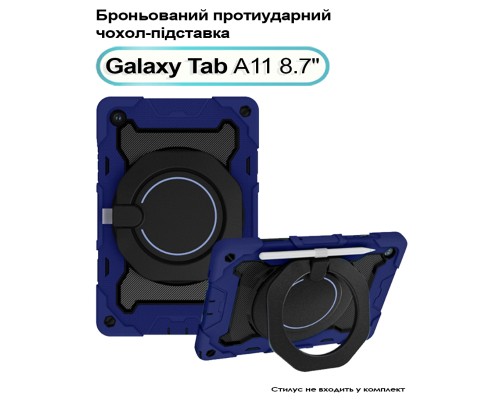 Чохол до планшета BeCover Armor Stand Samsung Galaxy Tab A11 SM-X133/X135 8.7