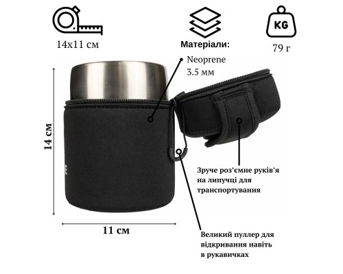 Чохол для термоса Tribe Neoprene Cover для харчового термоса 0.5 л Black (T-DF-0003-black)