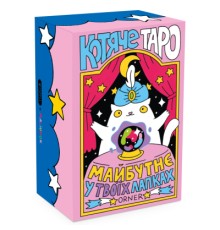 Карти Таро Orner Таро Котяче таро (2327)
