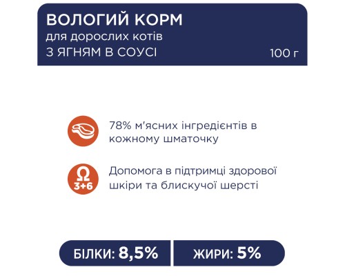 Вологий корм для кішок Club 4 Paws в соусі з ягням 100 г (4820215364270)