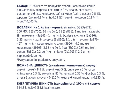 Вологий корм для кішок Club 4 Paws в соусі з ягням 100 г (4820215364270)