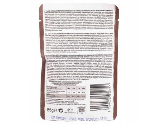 Вологий корм для кішок Monge BWild Cat Free Wet з м'яса буйвола та овочами 85 г (8009470012751)