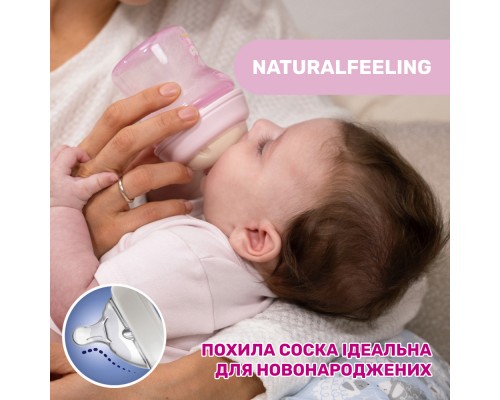 Пляшечка для годування Chicco Natural Feeling силікон середній потік 250мл рожева (81323.10)