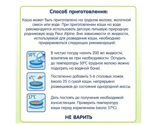 Дитяча каша Fleur Alpine Organic Oat Вівсяна 175 г (4779050670131)