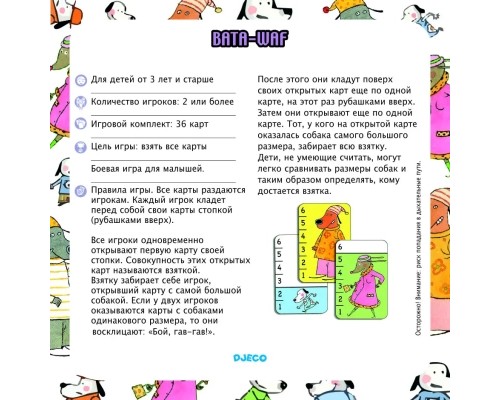 Настільна гра Djeco Бата-Ваф (Bata-waff) (DJ05104)