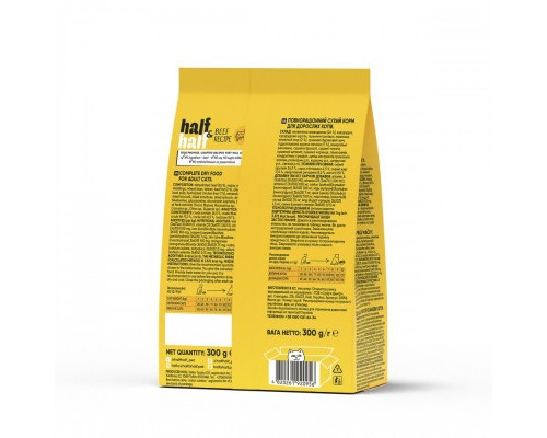 Сухий корм для кішок Half&Half з яловичиною 300 г (4820261920956)