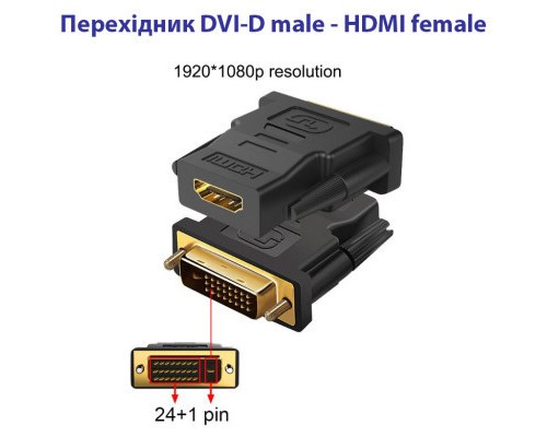 Перехідник DVI-D (24+1) male to HDMI female 1080p ST-Lab (U-994)