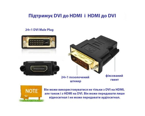 Перехідник DVI-D (24+1) male to HDMI female 1080p ST-Lab (U-994)