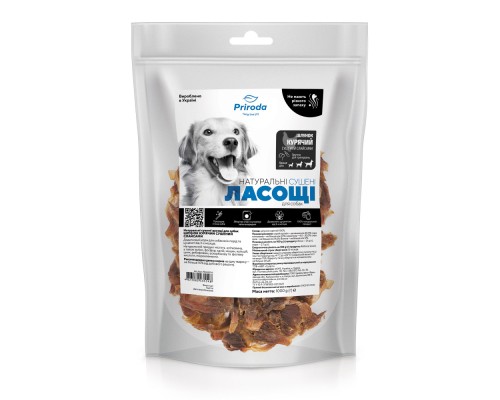 Ласощі для собак Природа Шлунок курячий сушений (4823082435548)