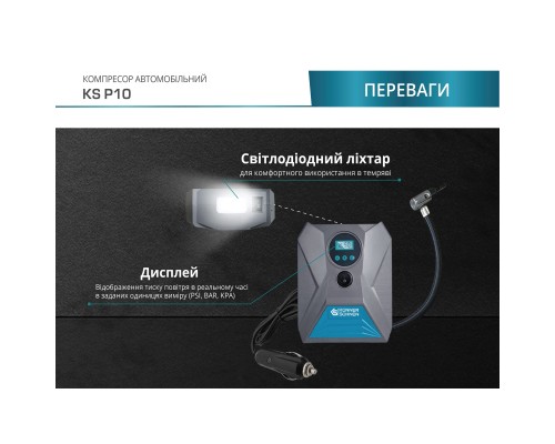 Автомобільний компресор Konner&Sohnen KS P10, 12В, 120Вт, 150psi, 25л/хв, 0.8кг (KSP10)