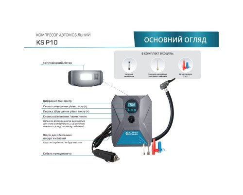 Автомобільний компресор Konner&Sohnen KS P10, 12В, 120Вт, 150psi, 25л/хв, 0.8кг (KSP10)