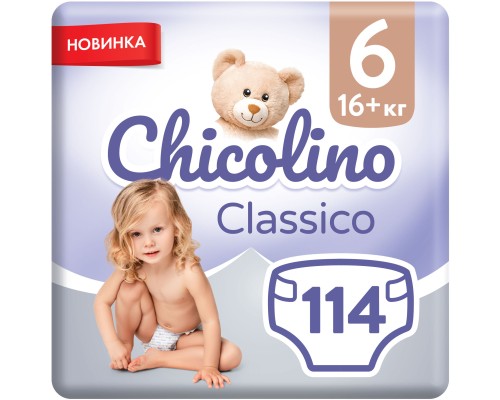 Підгузки Chicolino Jumbo Classico Розмір (16+ кг) 3 пачки по 38 шт (2000998941406)
