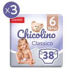 Підгузки Chicolino Jumbo Classico Розмір (16+ кг) 3 пачки по 38 шт (2000998941406)