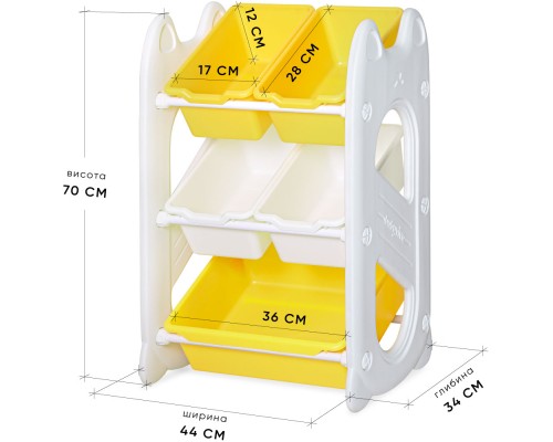Дитячий стелаж Mealux Coral Mini Yellow (KD-E021 Yellow)