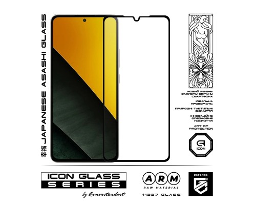 Скло захисне Armorstandart Icon Xiaomi Poco M7 5G Black (ARM85173)