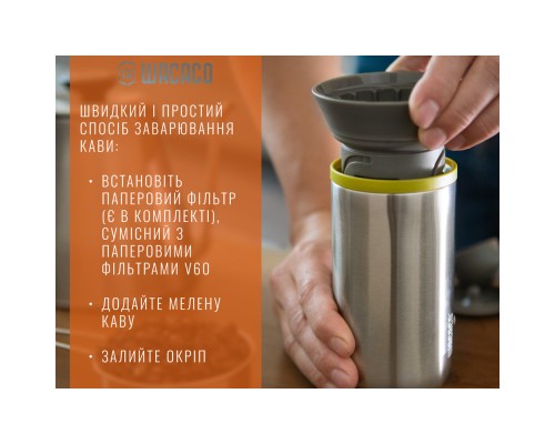 Кавоварка кемпінгова Wacaco дріпер-термокухоль Cuppamoka (WCUP)