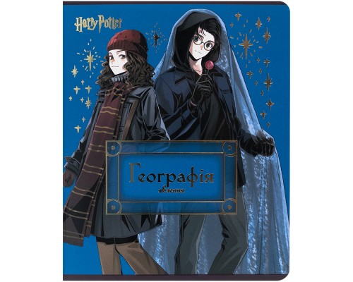 Зошит Kite предметний Harry Potter 48 аркуші, клітинка, географія (HP25-240-5)