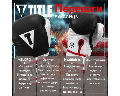 Боксерські рукавички Title Boxing Gel World Black S 10oz (GTWBG S BK)