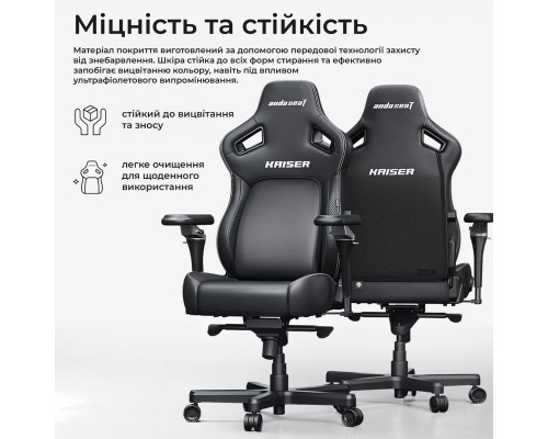 Крісло ігрове Anda Seat Kaiser 4 V2 PVC Size XL Black (AD12YDDC-XLL-20-B-PV/C-03)