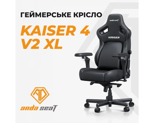 Крісло ігрове Anda Seat Kaiser 4 V2 PVC Size XL Black (AD12YDDC-XLL-20-B-PV/C-03)
