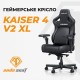 Крісло ігрове Anda Seat Kaiser 4 V2 PVC Size XL Black (AD12YDDC-XLL-20-B-PV/C-03)